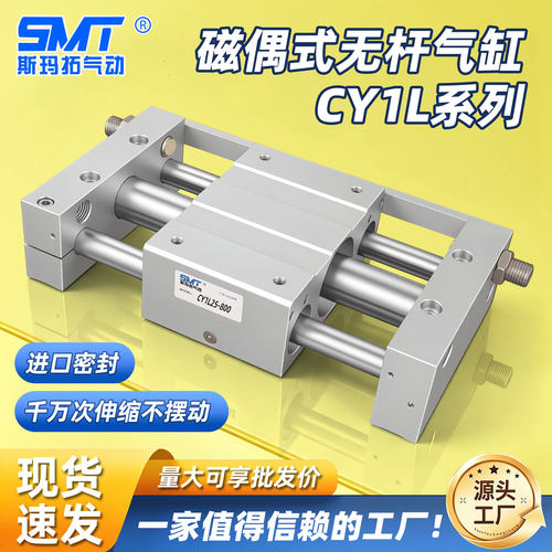 斯玛拓磁偶式带导杆无杆气缸