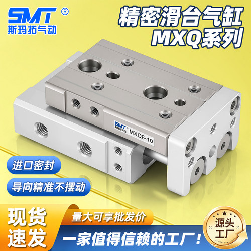 MXQ滑台气缸6L/8/12/16/20/25-10