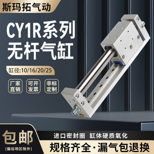 SMC型带导轨磁偶无杆CY1R6/10/15/20/25X50X100X150X200X250X2000