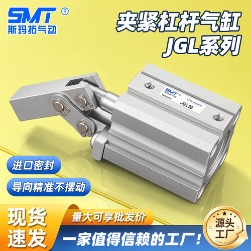 斯玛拓杠杆气缸气动夹具摇臂压紧