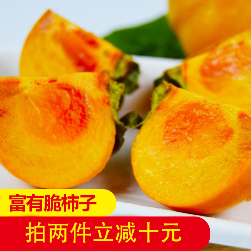 烟台富友脆甜柿子巧克力脆柿5斤包邮当季整箱新鲜水果批发|ruв категории водной мясо/свежие фрукты и овощи/еда, свежие фрукты, хурма - от Buy2taobao.com для оказания профессиональной услуги покупки агента Taobao