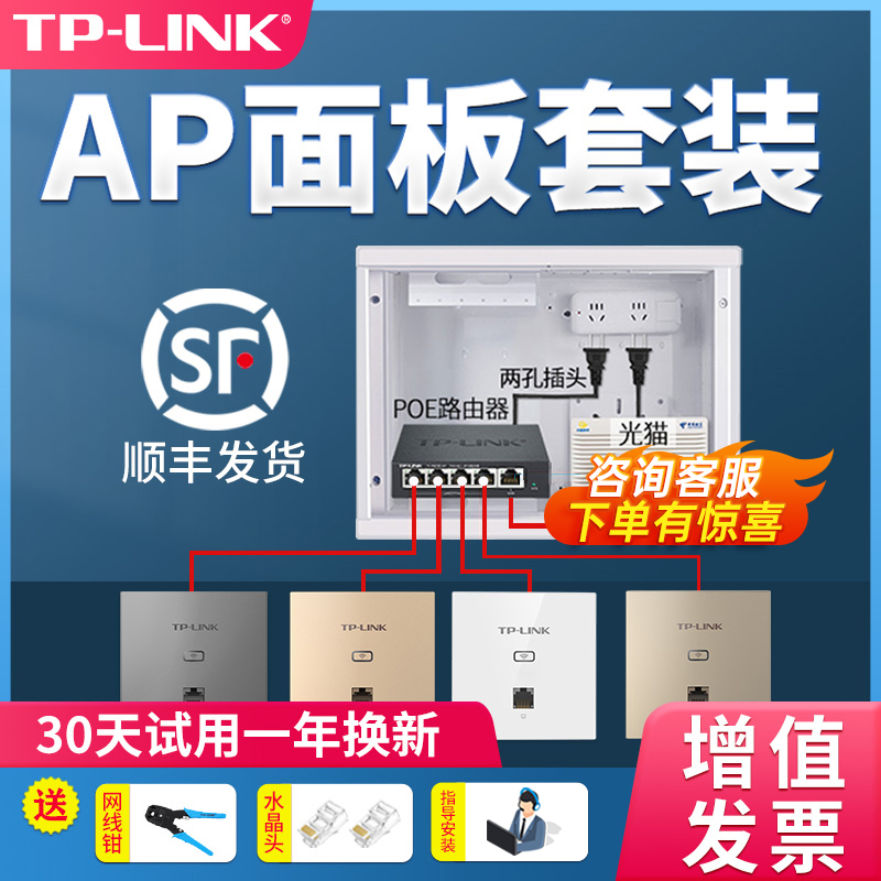 [˳]tplinkapȫwifiʽwifi6poeǽ˫Ƶװacǧ·tp-link86