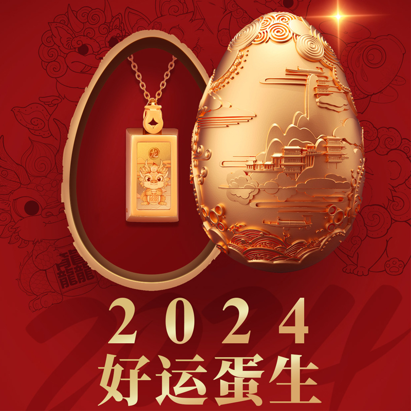 吉金0.2克金国潮风青年吉祥吊坠