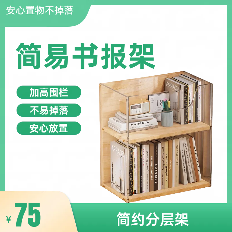儿童书架多层置物架阳台窗台书架空间利用神器储物柜置物自由组合,住宅家具,儿童书架,淘宝优惠券,粉丝福利购,淘宝优惠卷