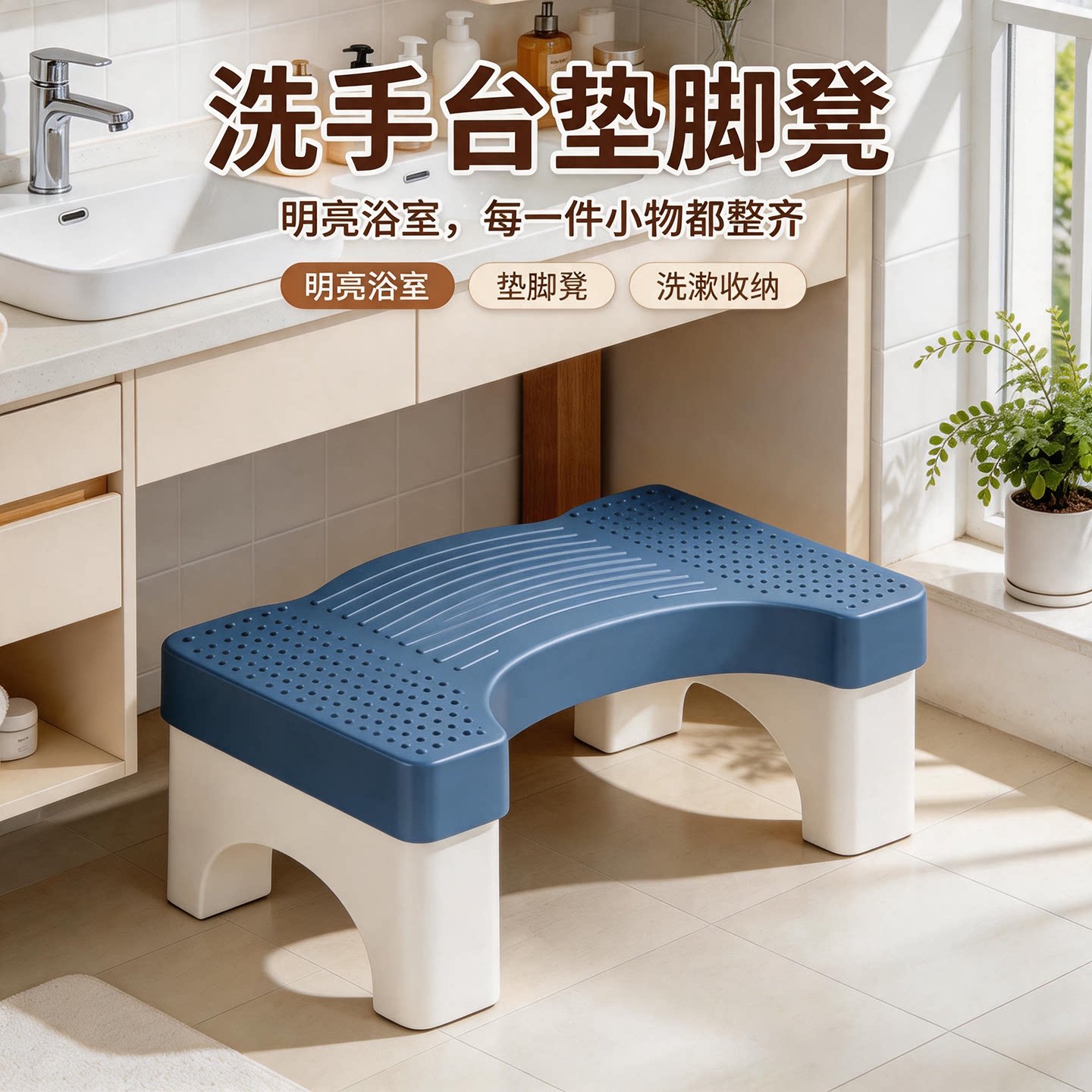 浴室洗漱台垫脚凳儿童洗漱阶梯凳卫生间马桶垫脚凳防滑洗脸增高凳