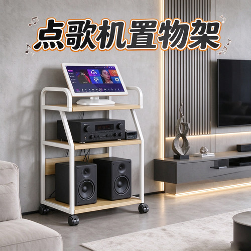 点歌机置物架功放机胆机支架
