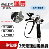 高压无气喷涂机配件荣鹏821820喷枪油漆工具喷嘴座加长杆一件 包邮
