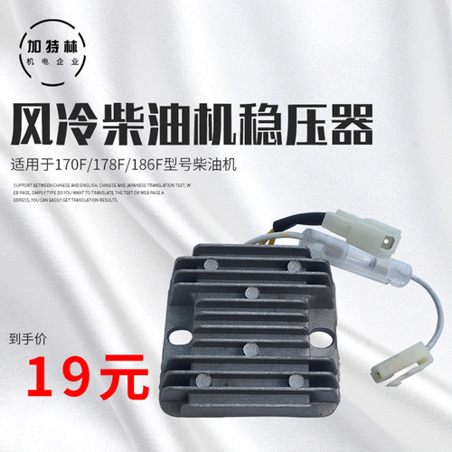 风冷柴油发电机配件微耕机稳压器