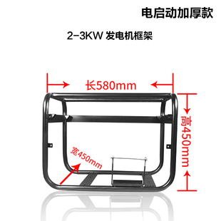 加厚 8KW发电机架大框架 5KW 汽油发电机机架 3KW 机架子 6.5 2KW