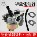 190f微耕机2 188f 3KW发电机化油器 170f 汽油机抽水泵机配件168f