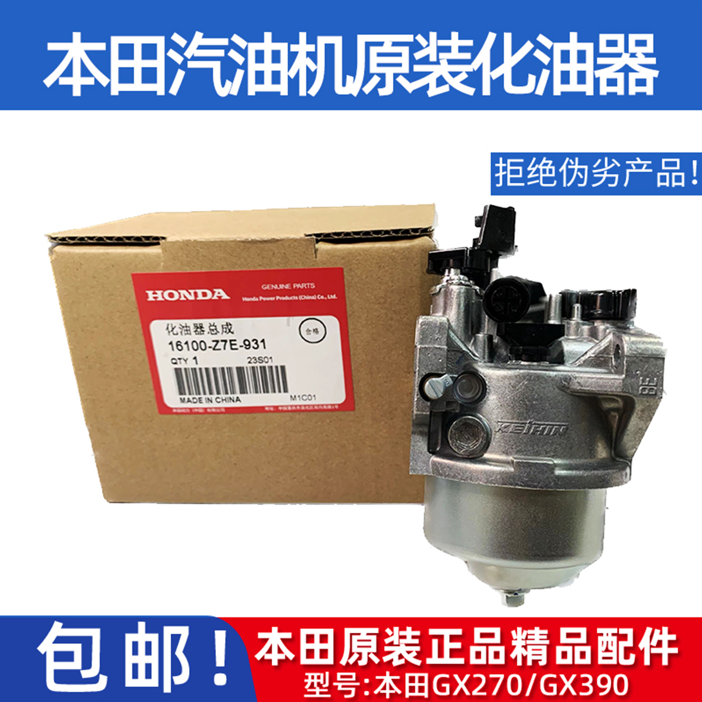 汽油机化油器原装正品