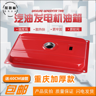 5kw6.5kw7kw8kw发电机机组油箱总成 3KW 汽油发电机油箱2kw 2.5kw