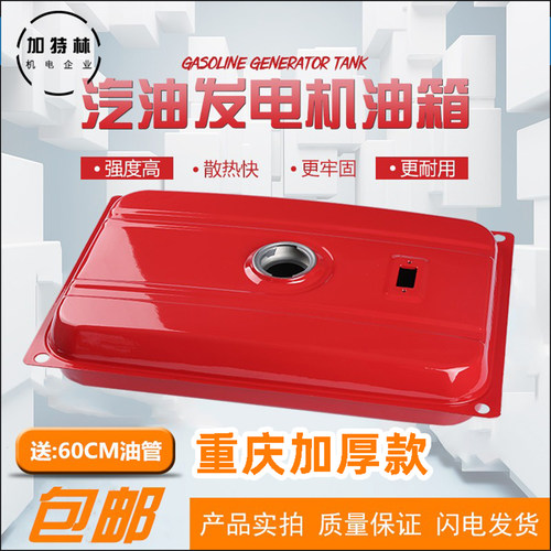 汽油发电机油箱总成油箱2kw通用