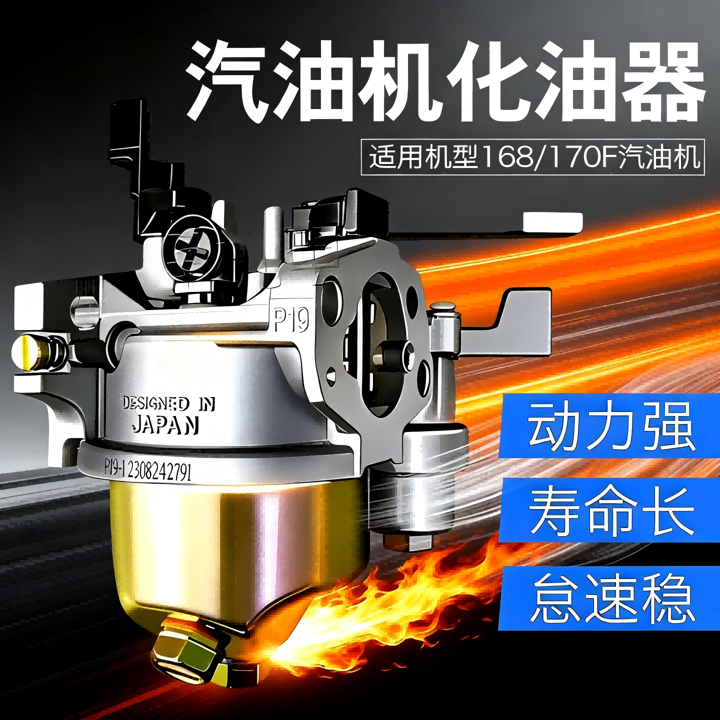 华益汽油机抽水泵机配件微耕机2-3KW170F发电机大立152化油器总成