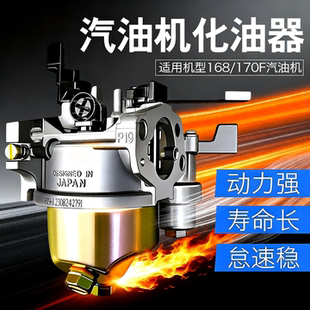 3KW170F发电机大立152化油器总成 华益汽油机抽水泵机配件微耕机2