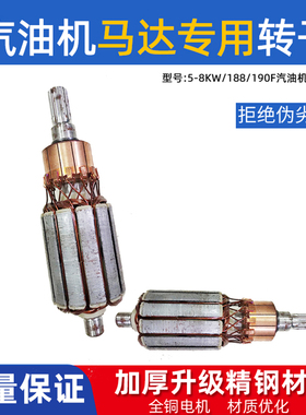 汽油机发电机配件马达转子168F170F188f190f 2KW5KW8KW电启动配件