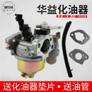 汽油机抽水泵机配件168f 188f 190f微耕机2 3KW发电机化油器 170f