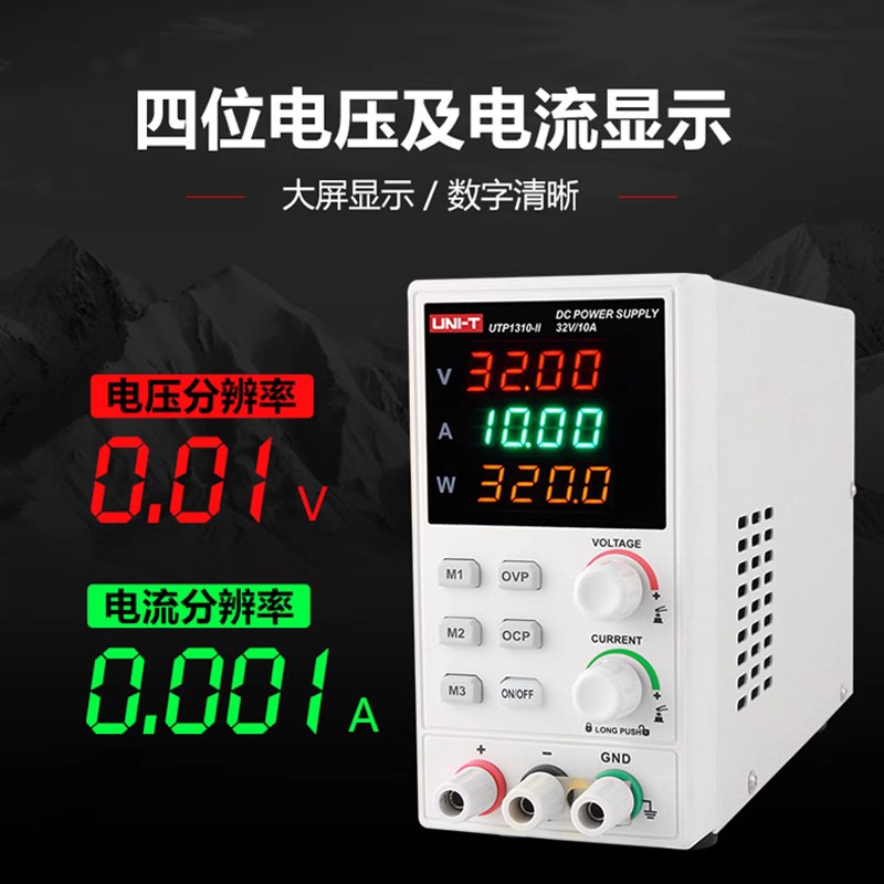 优利德UTP1306S高精度直流数显式稳压电源手机电脑汽车维修60V/5A