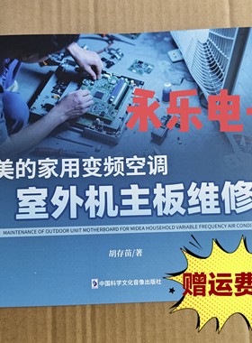 美的变频空调维修图纸美的外机板电路图美的变频板线路图维修资料