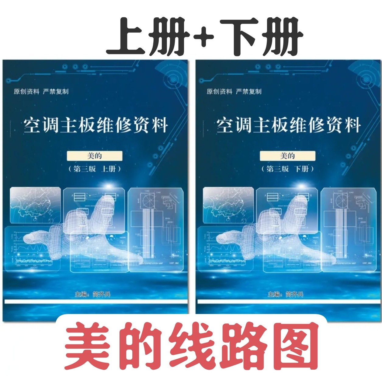 美的变频空调维修图纸美的外机板电路图美的变频板线路图维修资料