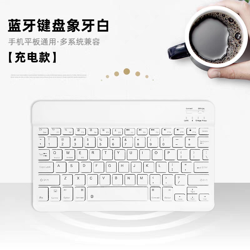 适用于步步高学习机S9/S8/S7/X6/X3/A8/X5Pro蓝牙键盘