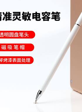 适用联想昭阳K11触控笔平板电脑TB352XC手写笔K10电容笔触屏笔