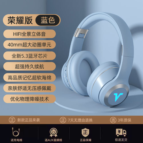 适用学而思学习机X5 t4 s4 p4平板t4pro头戴式蓝牙耳机