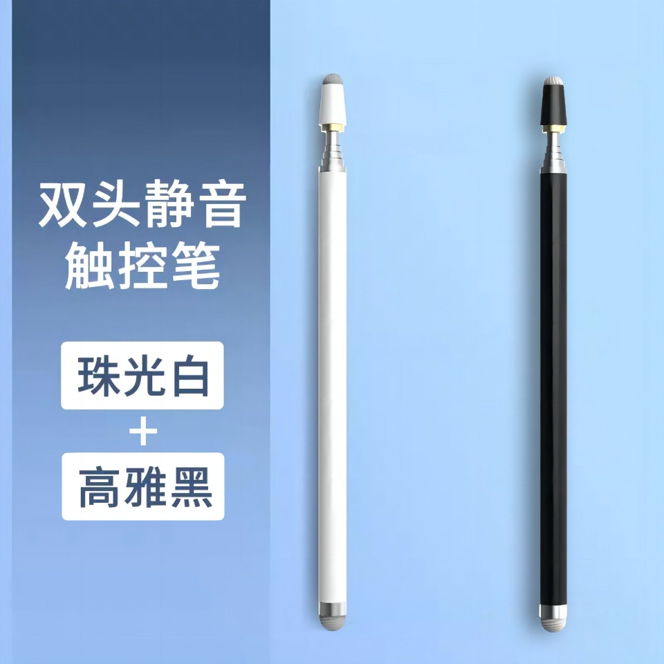适用于科大讯飞AI学习机LUMIE 10 Pro系列伸缩笔触控笔