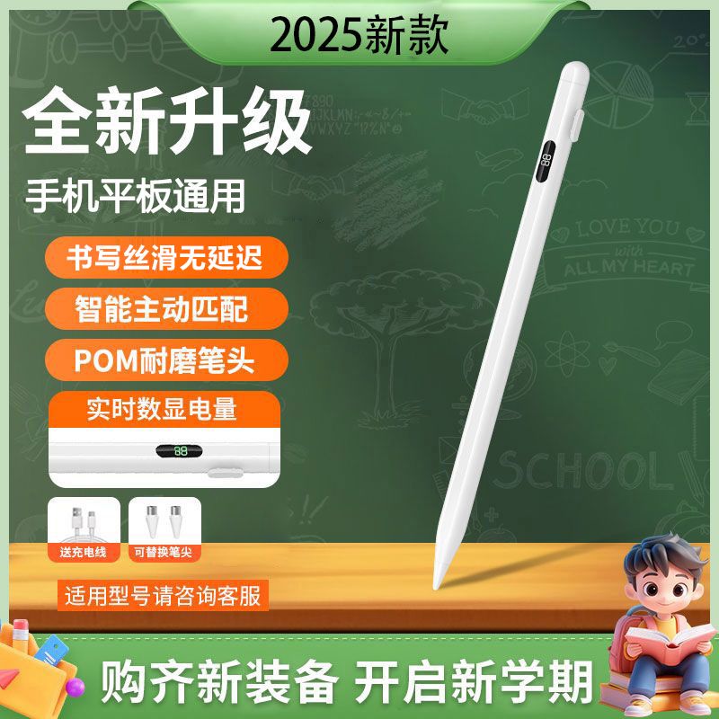 适用小度智能学习平板M10手写笔S12触摸笔K16/G16触屏笔XDH-25B3