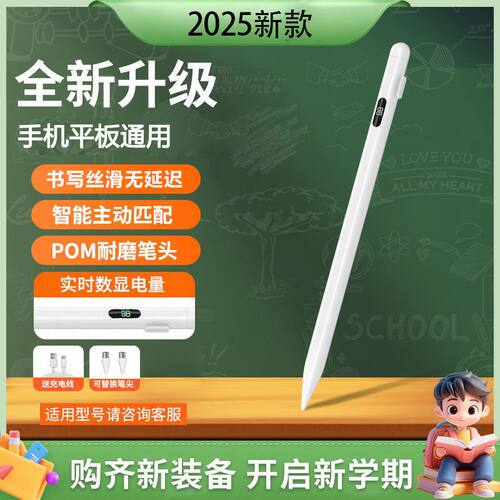 适用于中兴Pad云电脑触屏笔平板电脑触控笔平替手指手写笔W20