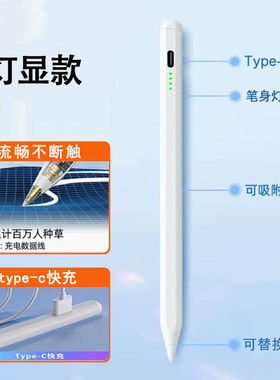 适用于读书郎学习机C26/C26Pro手写笔通用触屏笔平板触控笔