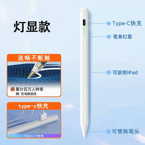 适用于读书郎学习机C26/C26Pro手写笔通用触屏笔平板触控笔