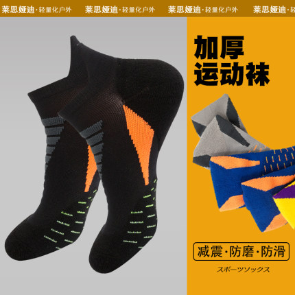 跑步袜子男士加厚专业马拉松运动袜中长筒毛巾底袜篮球羽毛球短袜