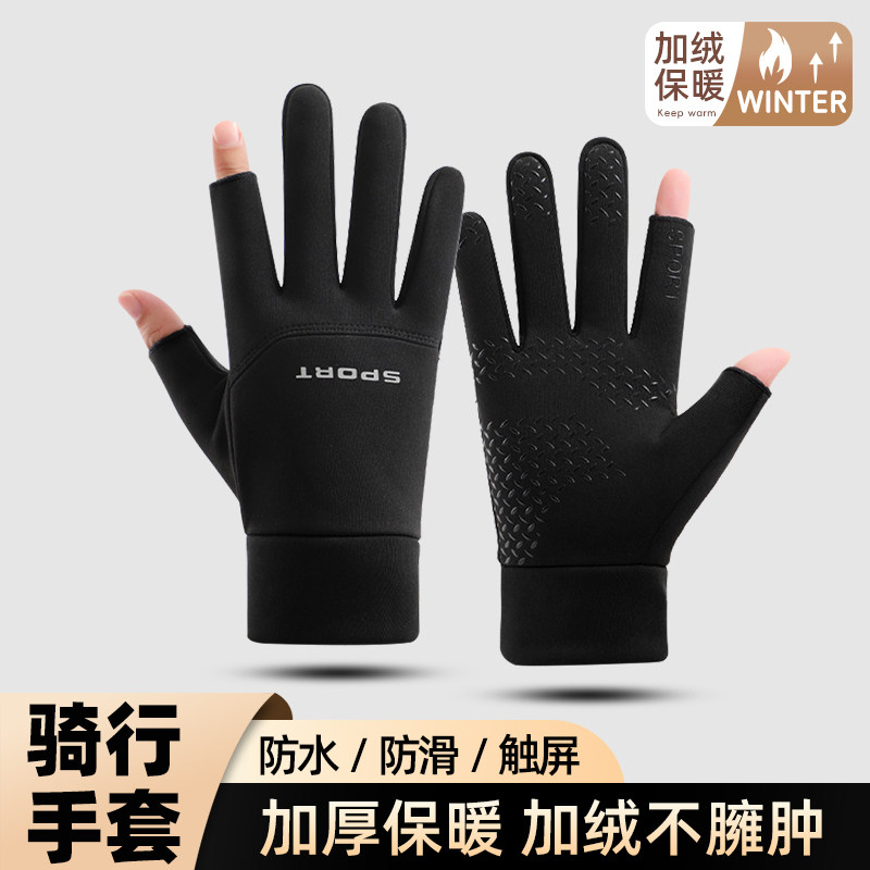 冬季骑行专用手套男加绒加厚摩托车保暖触屏防寒防风御寒棉手套女,运动包/户外包/配件,手套,淘宝优惠券,粉丝福利购,淘宝优惠卷