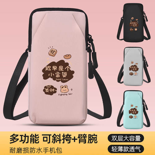 休闲跑步手机臂包运动臂套健身
