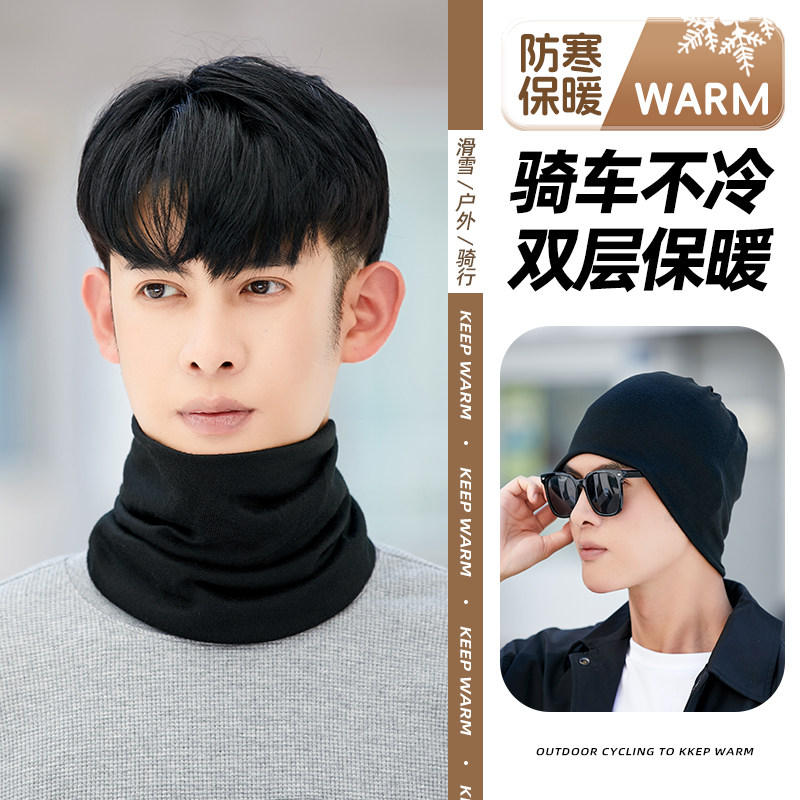 围脖男冬季保暖围巾时尚百搭护颈脖套男士加绒厚骑行一体两用帽子