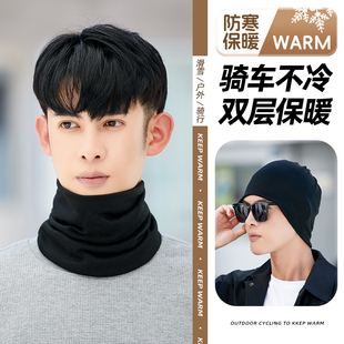 围脖男冬季保暖围巾时尚百搭护颈脖套男士加绒厚骑行一体两用帽子