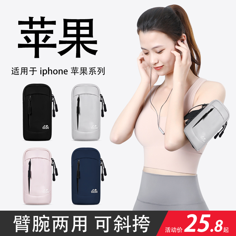 2023年爆款跑步手机臂包男女晨跑