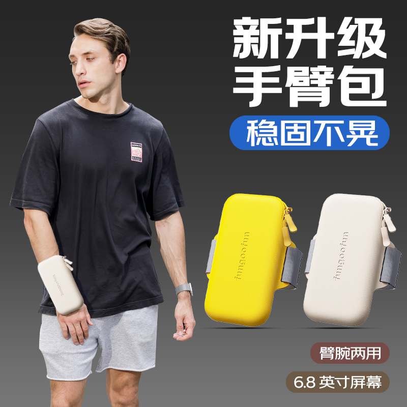 跑步手机臂包男款运动臂套胳膊夏