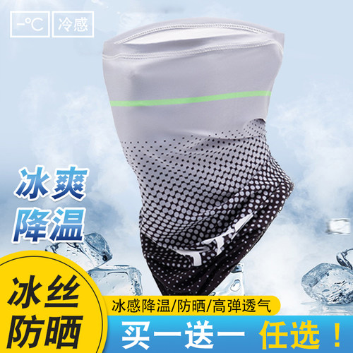 防晒面罩冰丝头巾男脖套夏季