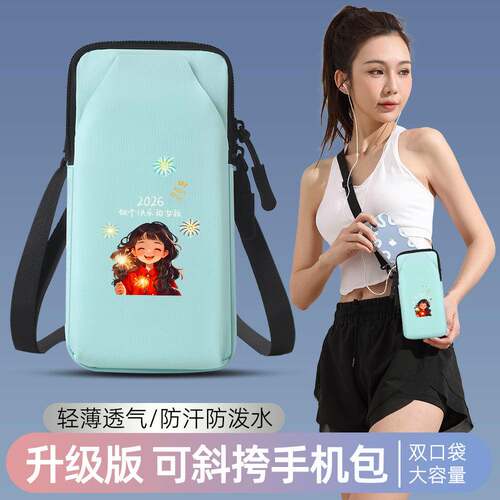 快乐女孩跑步手机臂包登山运动