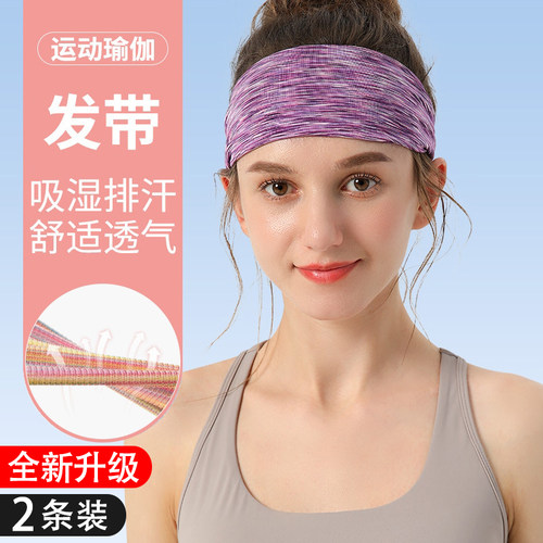 【薇垭推荐】宽头带运动发带男女