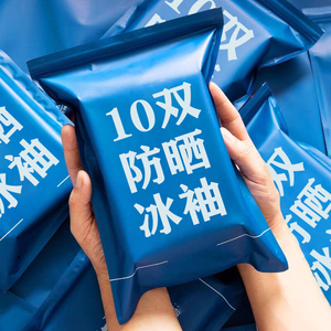 冰爽袖子夏季遮阳骑行手套男女冰袖户外护手臂套钓鱼开车防晒袖套