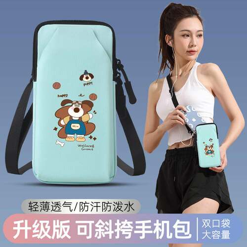 小灰狗多功能防水跑步手机臂包