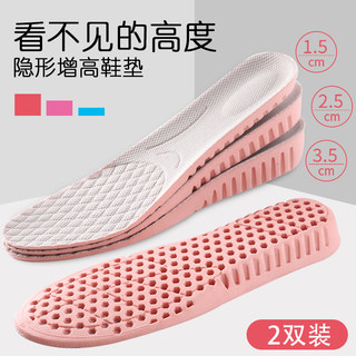 2025新款增高鞋垫男女舒适不累脚软底透气轻盈隐形内增高鞋垫冬季