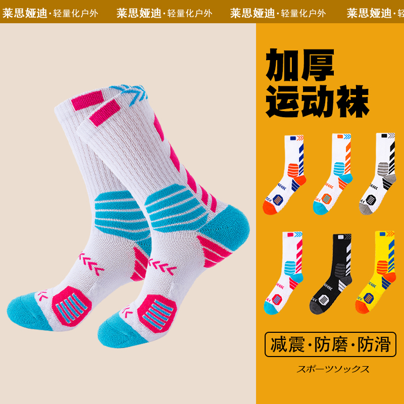 篮球袜男款秋冬中高筒