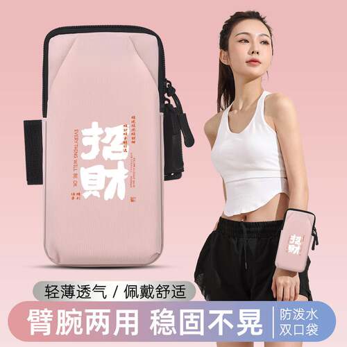 跑步手机臂包手腕包骑行2026新款