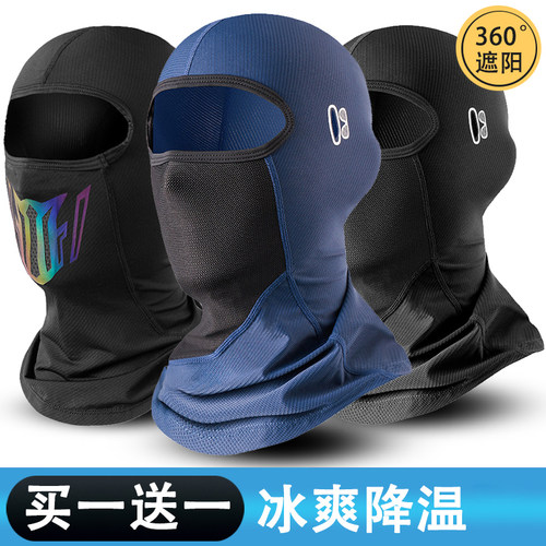 防晒头套摩托车全脸户外骑行面罩