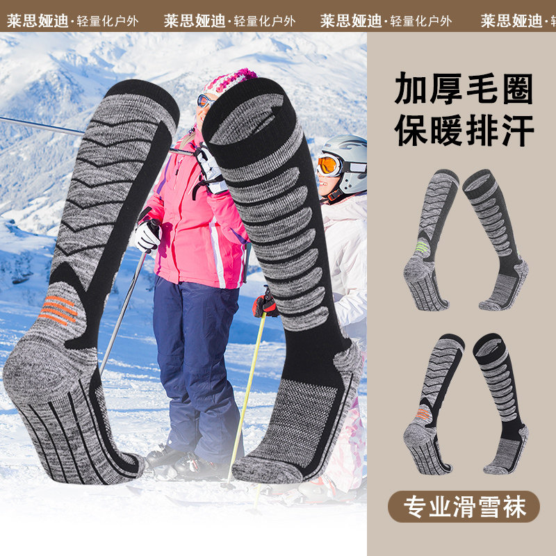【抗寒-30°C】专业滑雪袜子男女