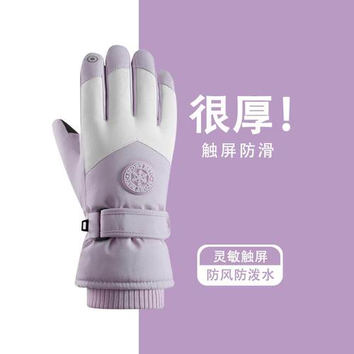 滑雪手套男女款冬季户外骑行开车